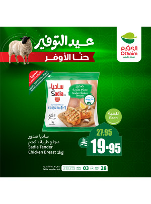 Eid Saving Offers, Vol 11