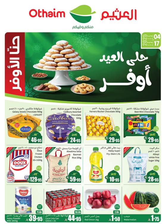 Eid Saving Offers - Central Region Corners