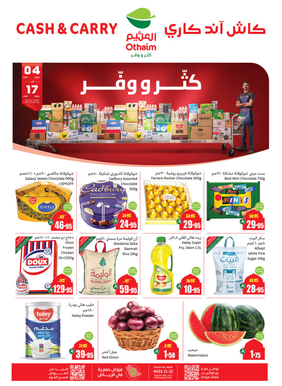 Cash & Carry Offers, Vol 2 - Riyadh