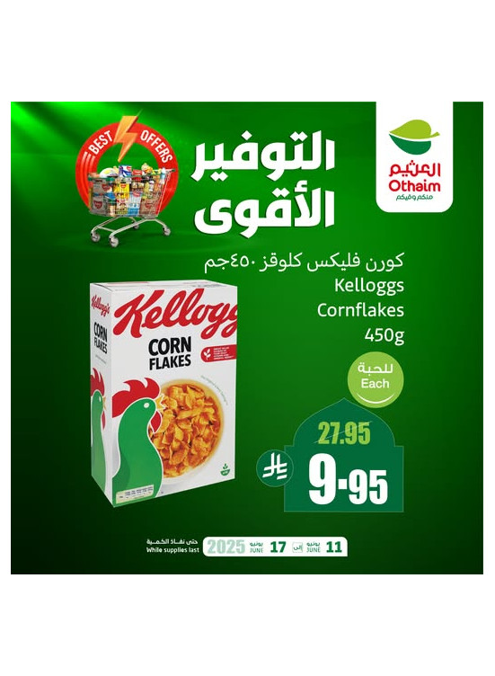 عروض التوفير الأقوي، العدد العاشر