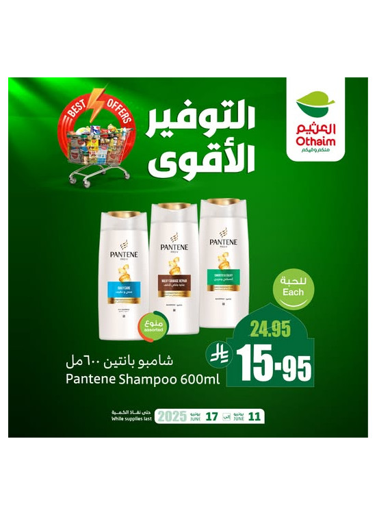 Best Offers, Vol 11