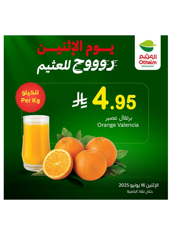 Monday Offers, Vol 2