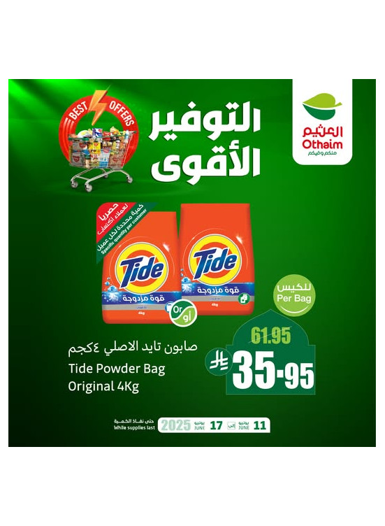 Best Offers, Vol 14