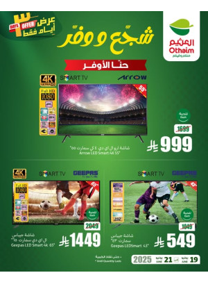 Best Offers, Vol 2