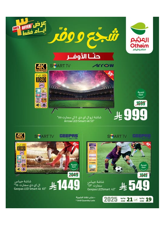 Best Offers, Vol 2