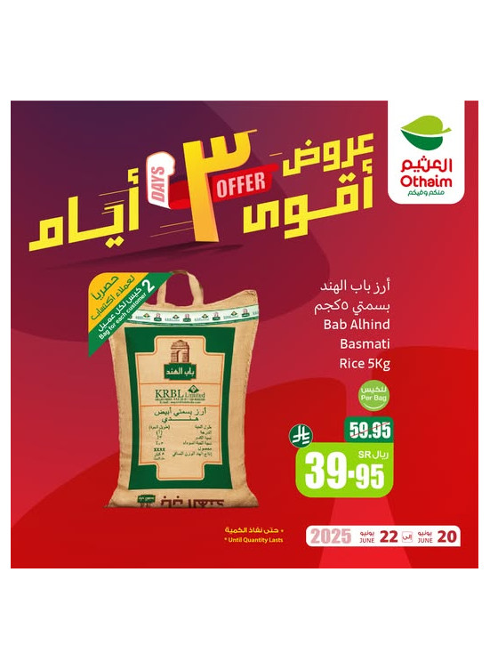 عروض 3 أيام، العدد الرابع