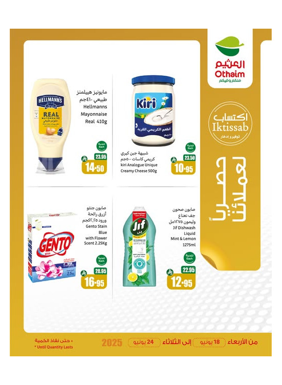 Our Customers Exclusive Offers