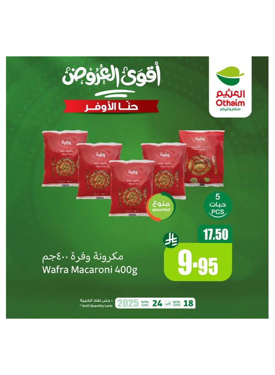 أقوى العروض، العدد الرابع