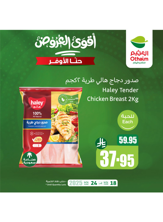 أقوى العروض، العدد التاسع