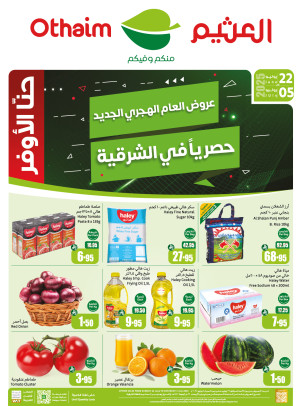 Hijri New Year Offers