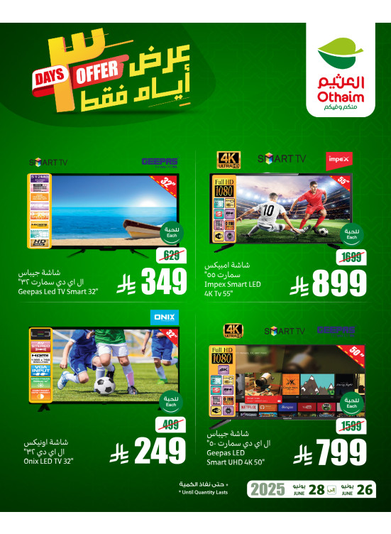 3 Days Offers