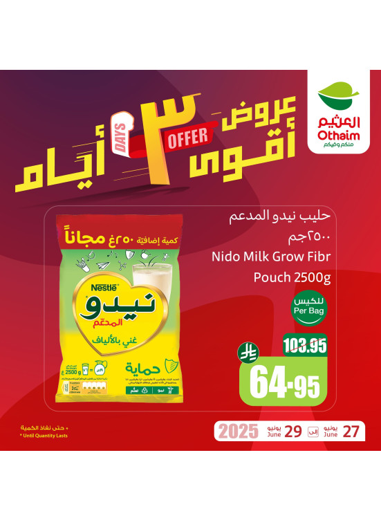 3 Days Offers, Vol 2