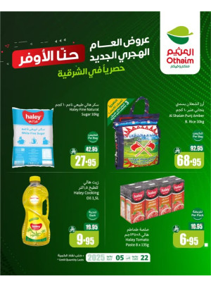 Hijri Year Offers - Eastern Province