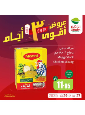 3 Days Offers, Vol 3
