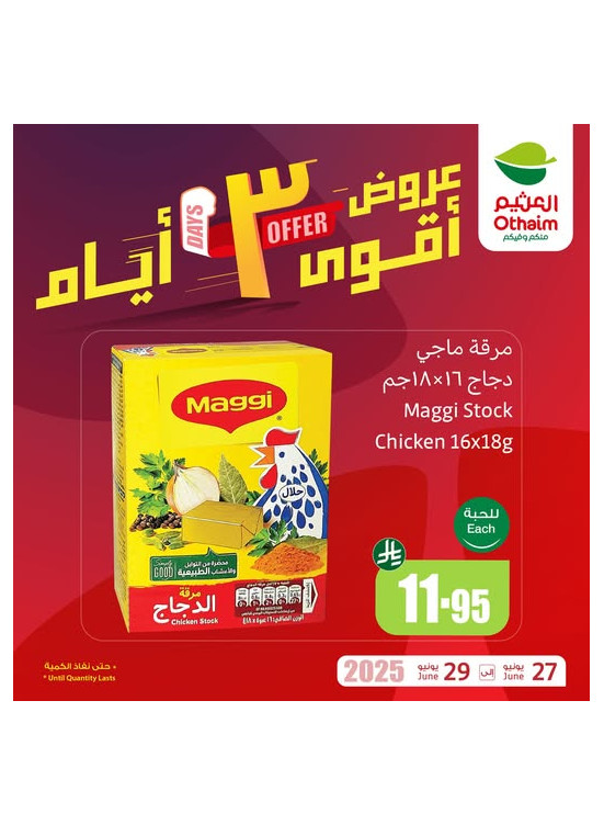 3 Days Offers, Vol 3