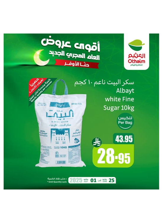Hijri Year Best Offers, Vol 2