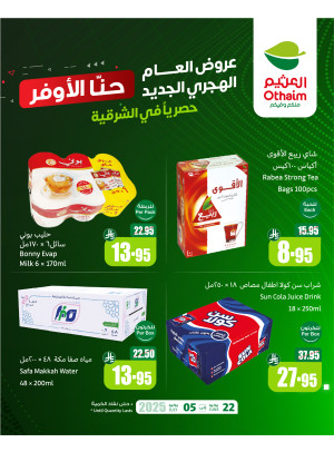 Hijri Year Offers, Vol 2 - Eastern Province