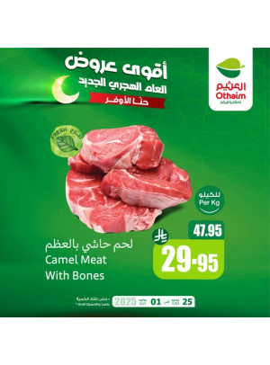 Hijri Year Best Offers, Vol 3