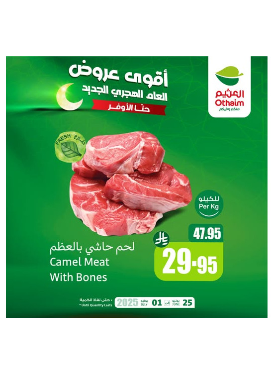 Hijri Year Best Offers, Vol 3