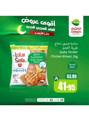 Hijri Year Best Offers, Vol 4