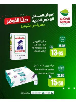 Hijri Year Best Offers, Vol 5
