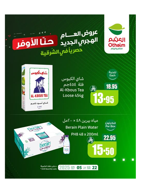 Hijri Year Best Offers, Vol 5