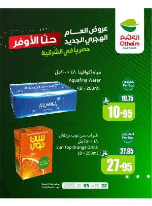 Hijri Year Best Offers, Vol 6