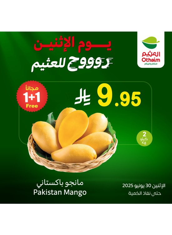 عروض الأثنين، العدد الثاني