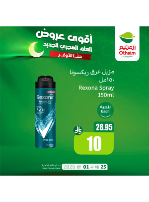 Hijri Year Best Offers, Vol 9