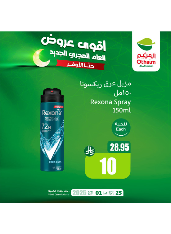 Hijri Year Best Offers, Vol 9