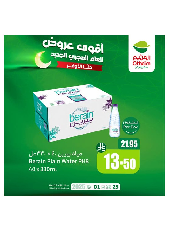 Hijri Year Best Offers, Vol 10