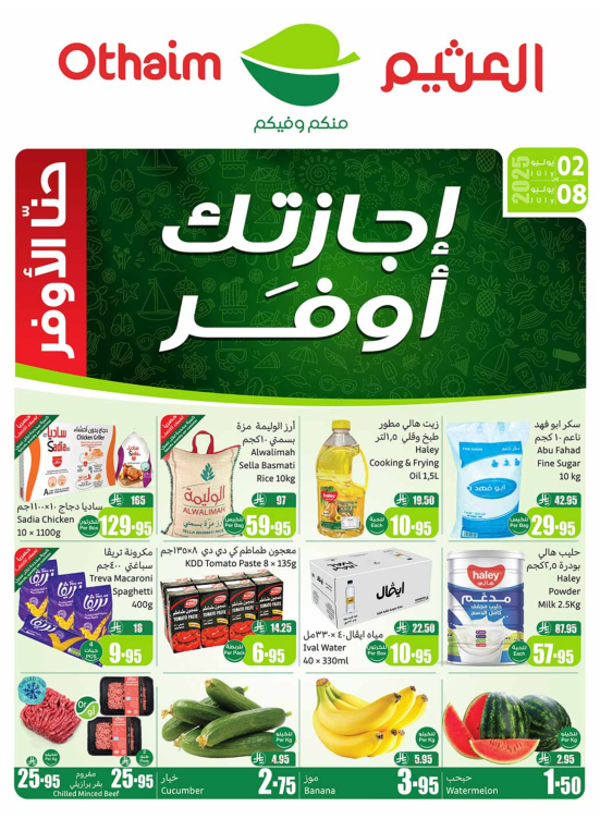 Saving Offers