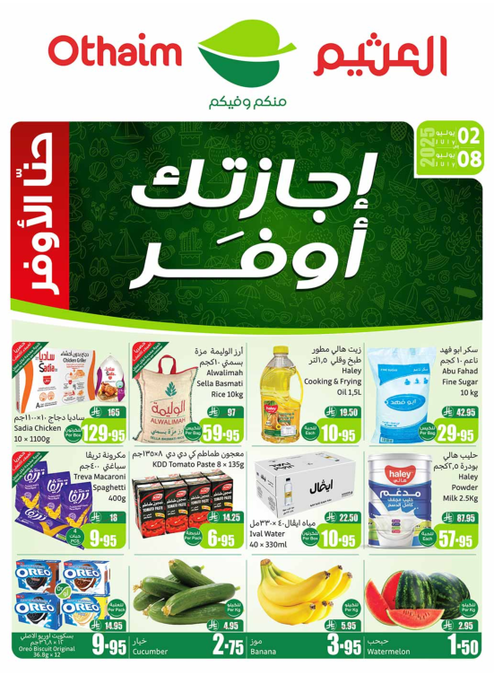 Saving Offers - Corners