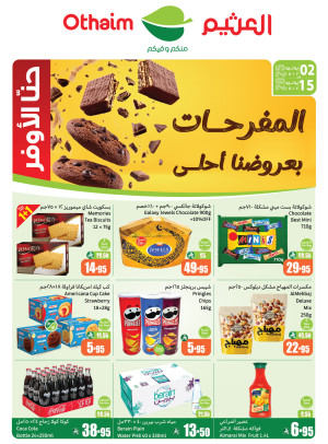 عروض الفرحة