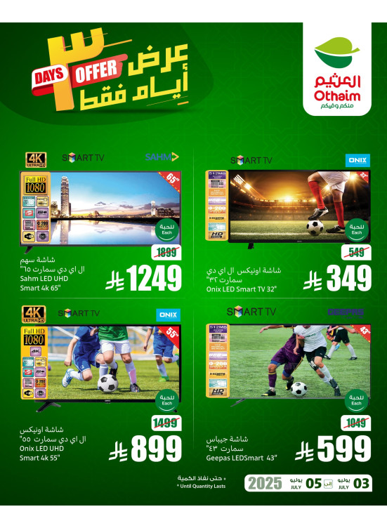 3 Days Offers