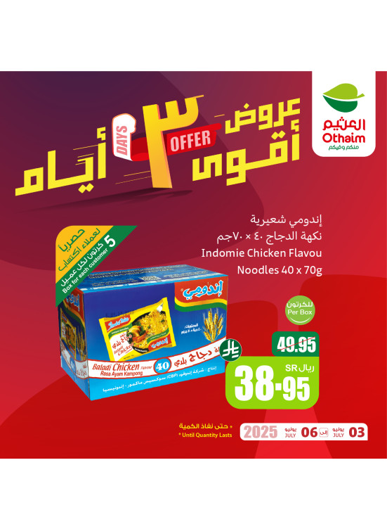 3 Days Offers, Vol 3