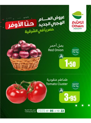 Hijri Year Best Offers, Vol 8