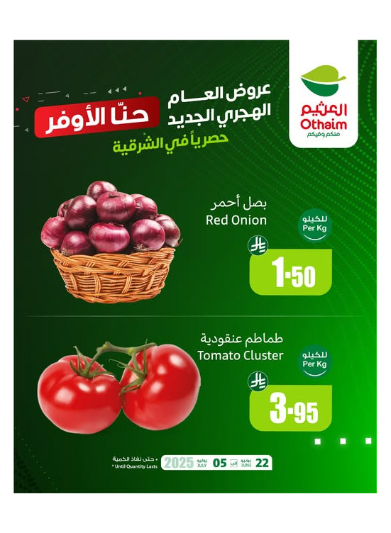Hijri Year Best Offers, Vol 8