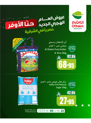 Hijri Year Best Offers, Vol 9