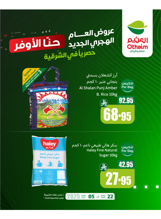 Hijri Year Best Offers, Vol 9