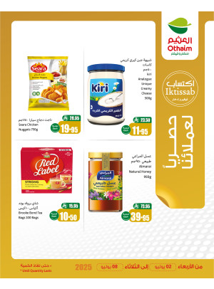 Our Customers Exclusive Offers