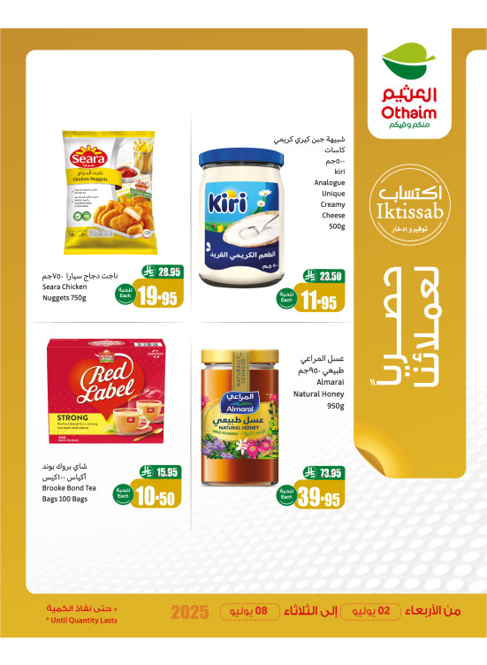 Our Customers Exclusive Offers
