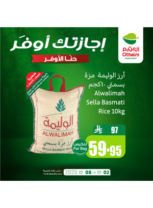 عروض التوفير، العدد الرابع