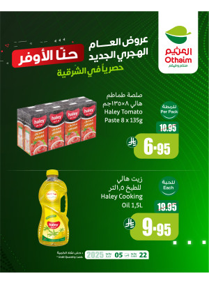 Hijri Year Best Offers, Vol 10