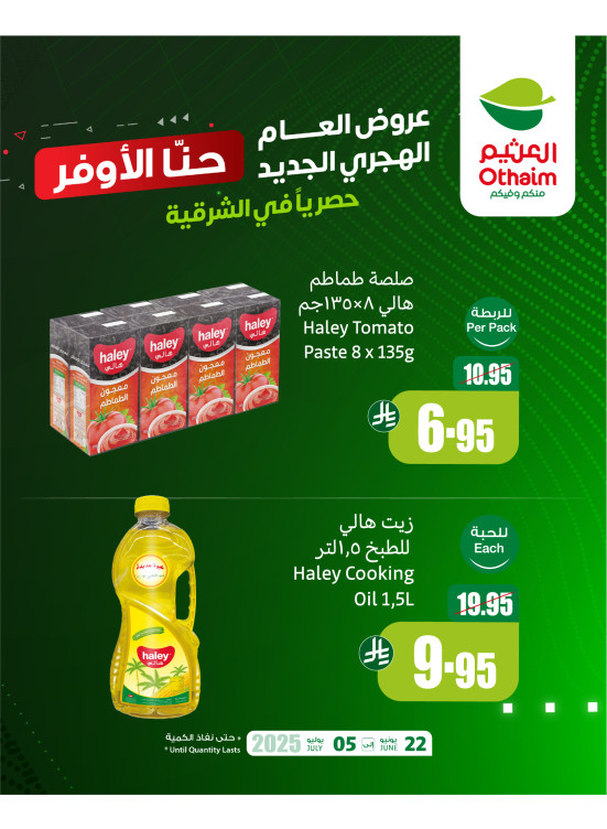 Hijri Year Best Offers, Vol 10