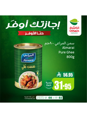 Saving Offers, Vol 7
