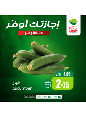 عروض التوفير، العدد الثامن