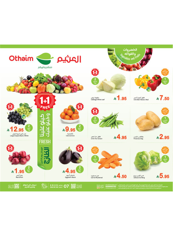 مهرجان الأثنين للطعام الطازج