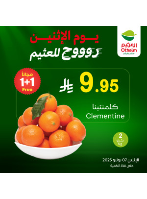 Monday Offers, Vol 2