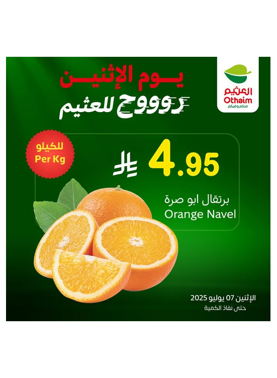 Monday Offers, Vol 3